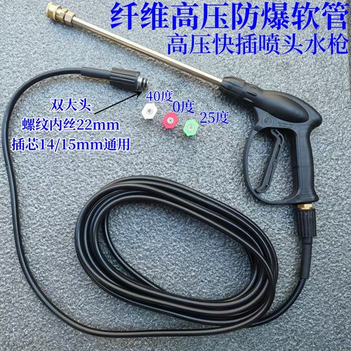 高压洗车机出水防爆纤维软管快插pa喷壶快插喷头水枪铜块接头配件