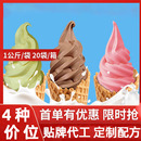 立仑软冰淇淋粉1kg雪糕粉家用diy挖球商用甜筒圣代冰激凌原料