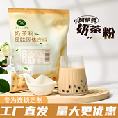 立仑速溶阿萨姆奶茶粉1kg 三合一原味草莓冲饮奶茶粉固体饮料