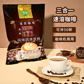 立仑原味三合一速溶咖啡粉拿铁咖啡饮料机咖啡机1kg商用餐饮原料