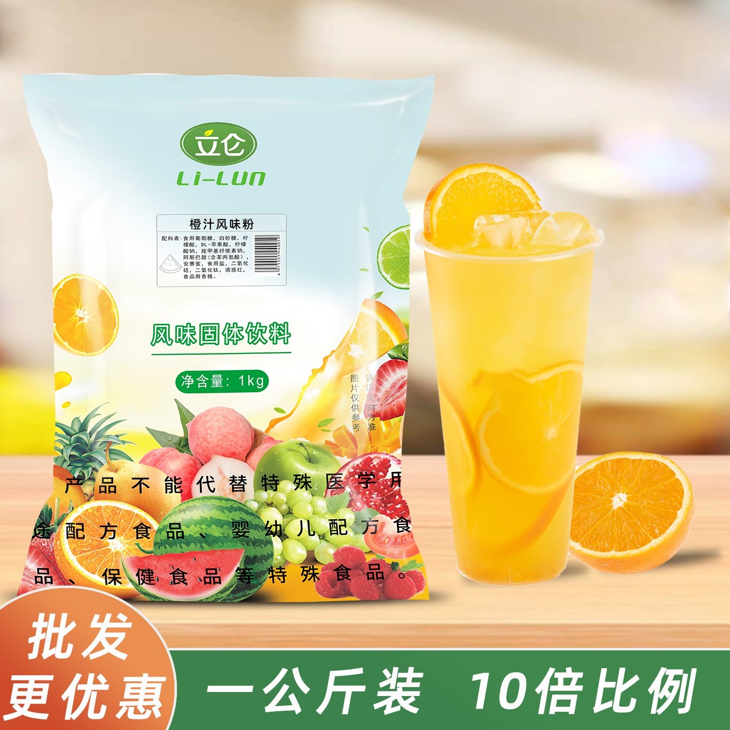 立仑西瓜果汁粉冲饮固体饮料粉冲剂饮品速溶西瓜风味粉1公斤