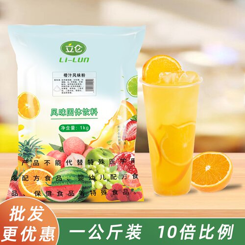 立仑果味粉即冲即饮方便快捷