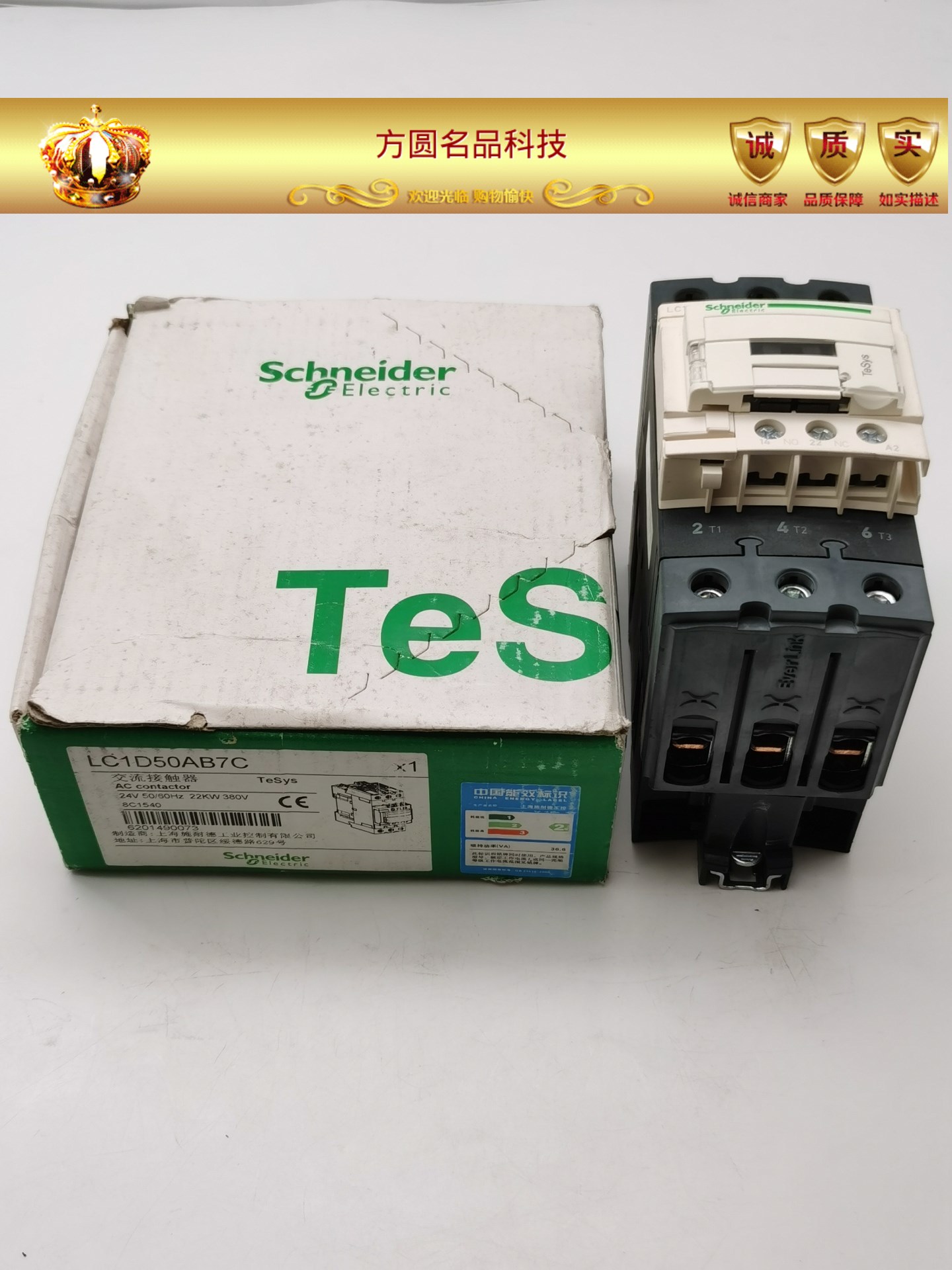 施耐德 LC1D50AB7C 24V交流接触器