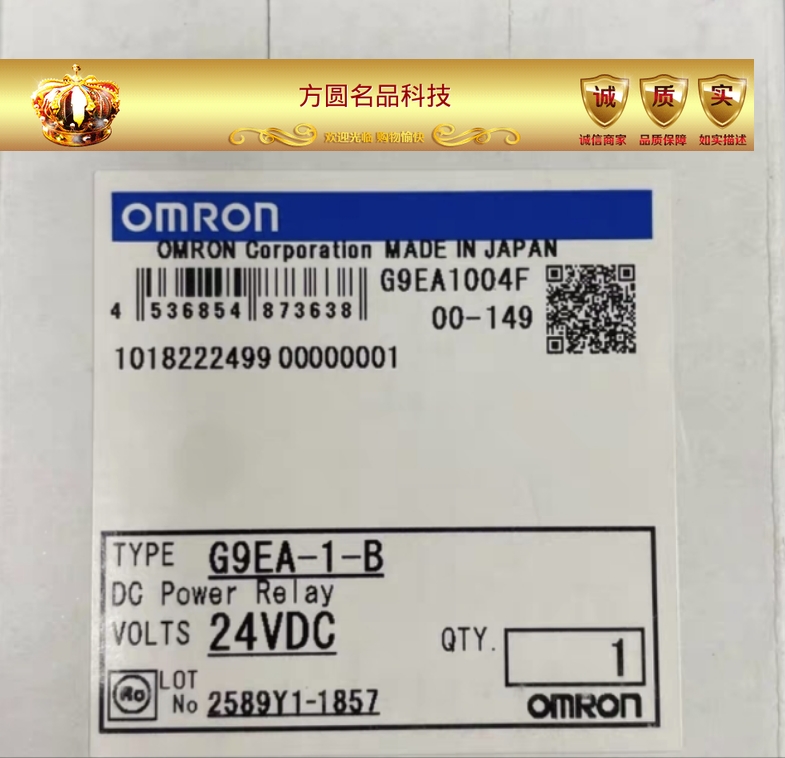 全新原装欧姆龙继电器G9EA-1-B G9EB-1-B-AQ G9SX-BC202-RT议价