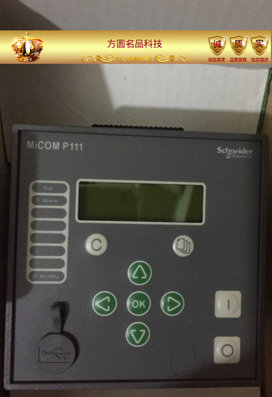 MiCOM    P111 施耐德全新原装 拍前议价