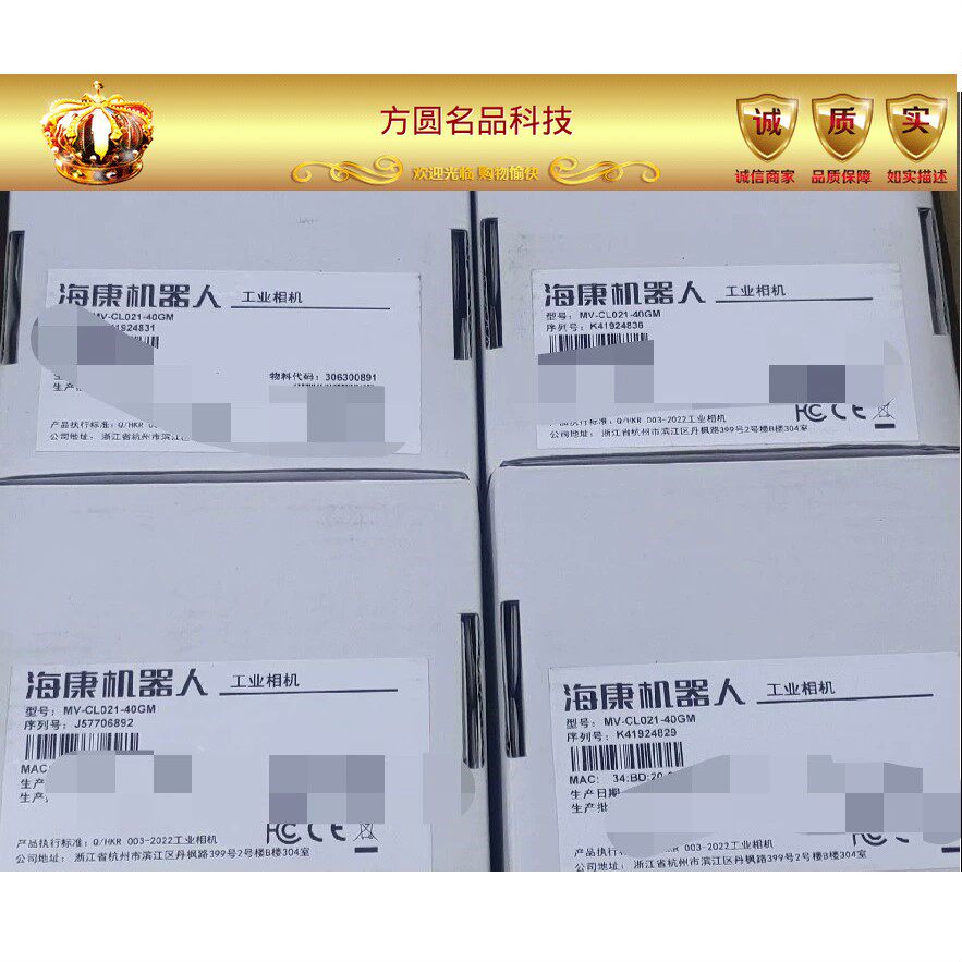海康工业相机MV-CL021-40GM 拍前询价