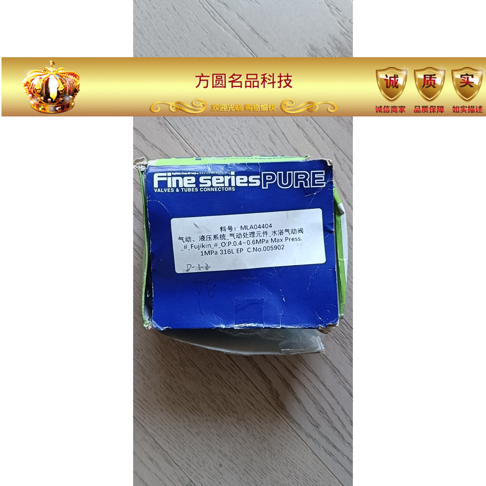 全新富士金隔膜阀NFPR-ND-71-9.52 原装拍前询价