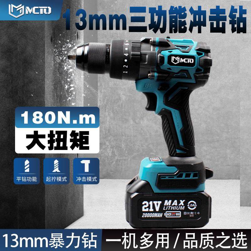 无刷冲击电钻13MM暴力钻混凝土冲击钻大功率充电式电钻三功能冰钻,五金/工具,电钻,淘宝优惠券,粉丝福利购,淘宝优惠卷