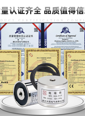 电磁铁直流电吸盘厂家直销 XDA-50-27 电压24V形状尺寸支持定制