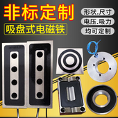 厂家直销支持非标定制 吸盘电磁铁图纸来样定做图纸品质保证