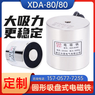 吸力300公斤.安装 孔M10 电吸铁防水电磁铁吸盘12V24VXDA