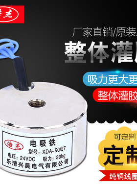 厂家直销形状尺寸支持定制电磁铁