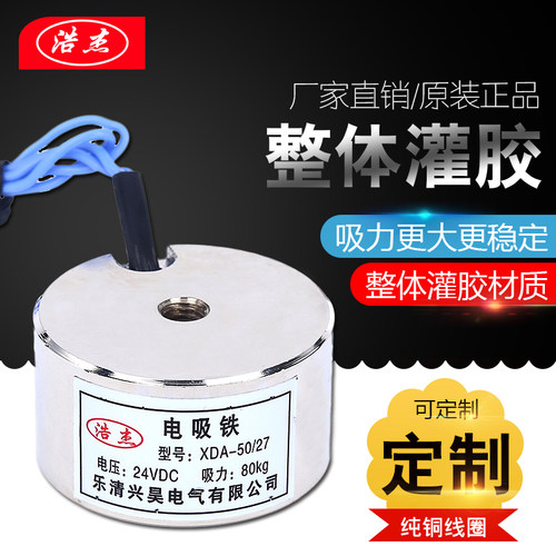 厂家直销形状尺寸支持定制电磁铁