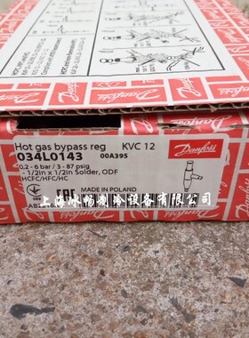 丹佛斯KVC系列 热气旁通阀 KVC12(034L0141) 1/2 螺口