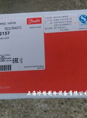 原装 丹佛斯膨胀阀 TGEX11TR 38KW 067N2157 R22/R407C