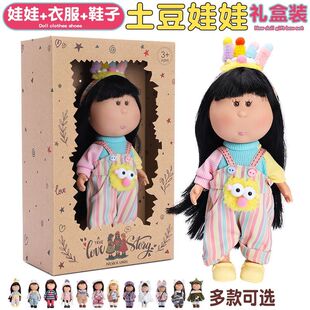 24cm土豆娃娃mia公仔礼盒装公主车载摆件玩偶洋娃娃女生手办玩具