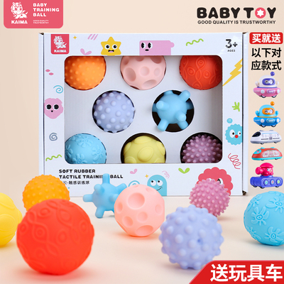 凯马婴儿抚触球可啃咬0-1岁宝宝6-9个月洗澡玩具手抓球感统知训练