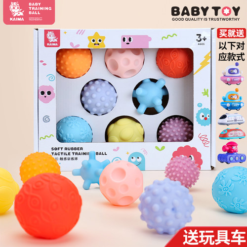 婴儿抚触球可啃咬0-1岁宝宝6-9个月洗澡六一玩具手抓球感统知训练