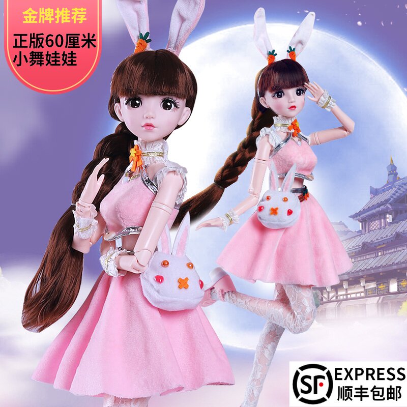 魔魂斗罗大陆60厘米小舞娃娃小五公主浅仔芭比女孩玩具凯马联名