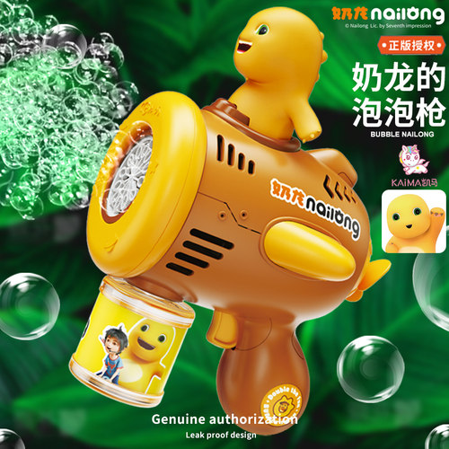 2025正版授权奶龙泡泡机儿童手持电动吹泡泡枪六一玩具男女孩宝宝