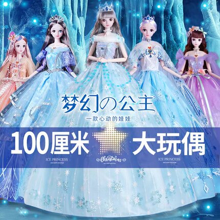 100cm大号芭娃娃冰雪公主超大玩偶女童3-9岁玩具女孩六一生日礼物