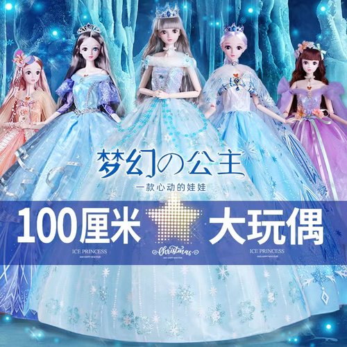 100cm大号芭娃娃冰雪公主超大玩偶女童3-9岁玩具女孩六一生日礼物