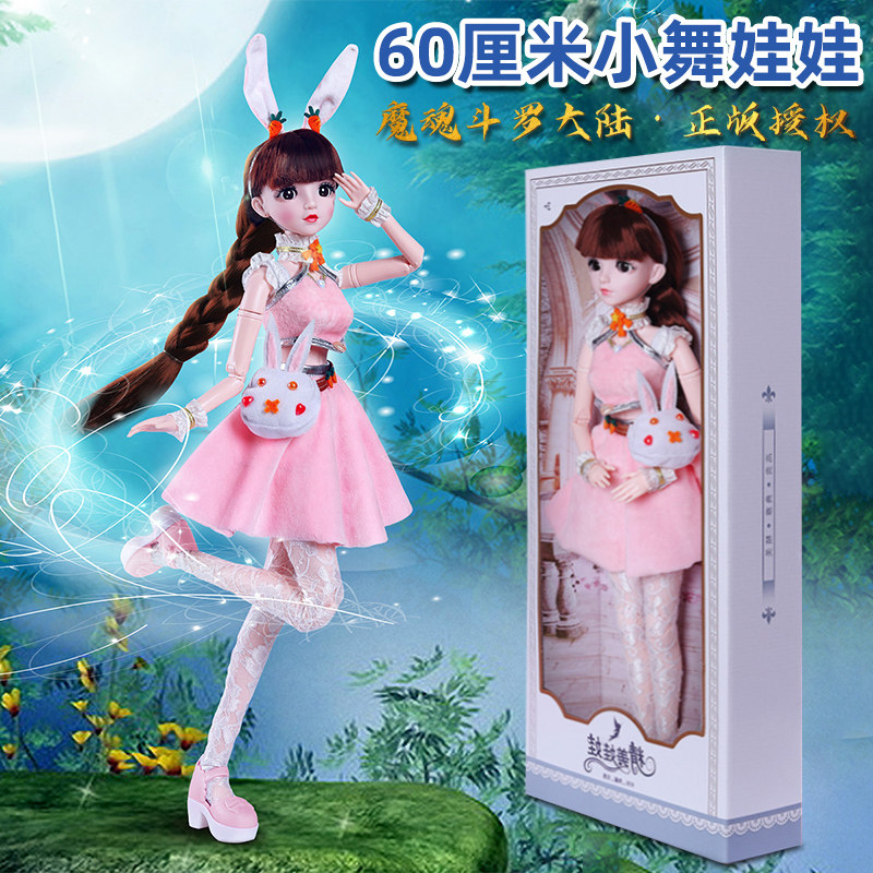 超大60厘米正版魔魂斗罗大陆小舞娃娃浅仔芭比玩具女孩儿童玩偶