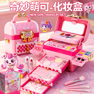 奇妙萌可小女孩子5岁6生日礼物儿童化妆品女童7岁8化妆盒彩妆套装