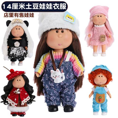迷你洋娃娃服饰mia14厘米土豆娃娃衣服新款公仔换装衣服着替娃衣