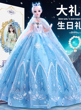 2026新款大号芭洋娃娃白雪爱莎艾莎公主玩偶女孩生日礼物儿童玩具