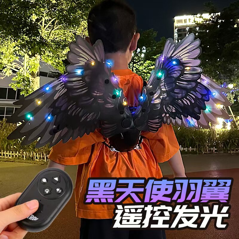 男孩电动黑天使恐龙翅膀发光会动的蝴蝶精灵羽翼背饰儿童六一玩具