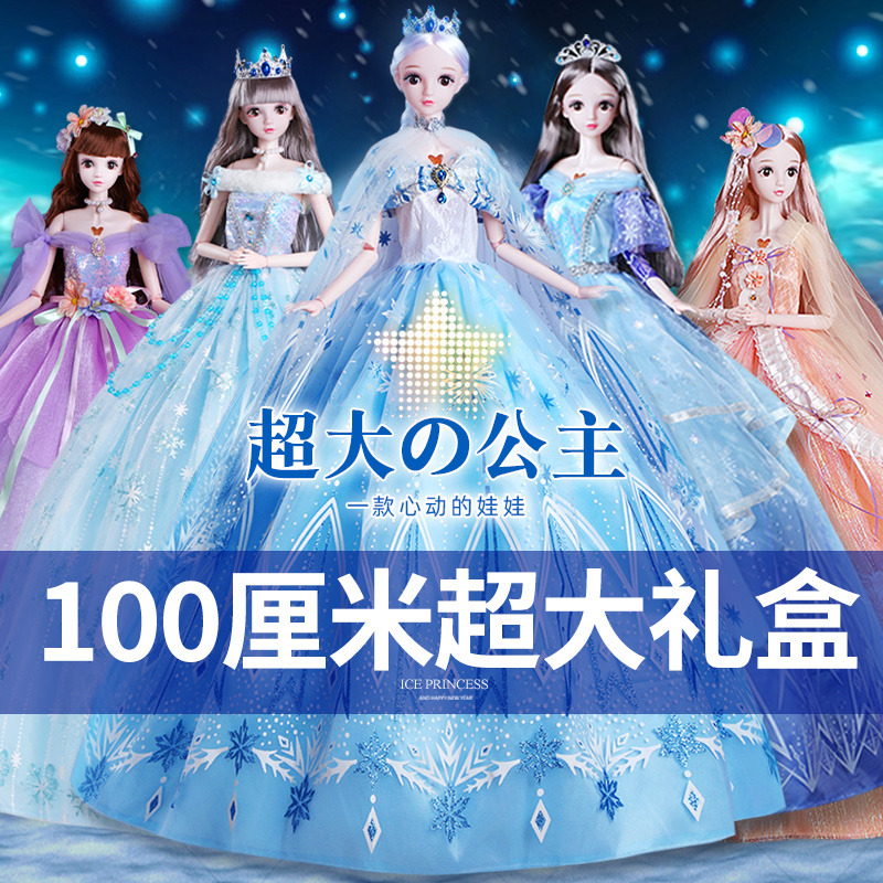 六一儿童节高端超大礼盒娃娃公主五岁4女童生日礼物7小女孩6玩具9
