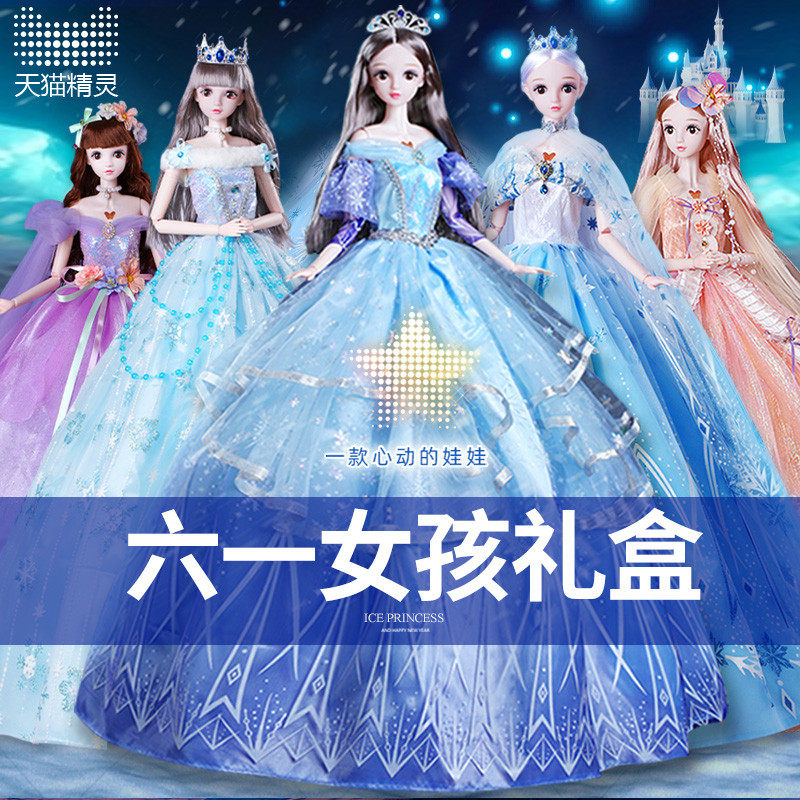 儿童六一玩具生日礼物女孩娃娃公主大礼盒女童6岁3幼儿园5小朋友4