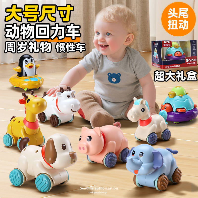 儿童动物惯性回力车玩具1一3周岁宝宝早教益智男女孩6-10个月婴儿