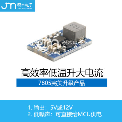 高效率7805 7812  12转5  24转12 5或12输出 超LM7805 LM7812