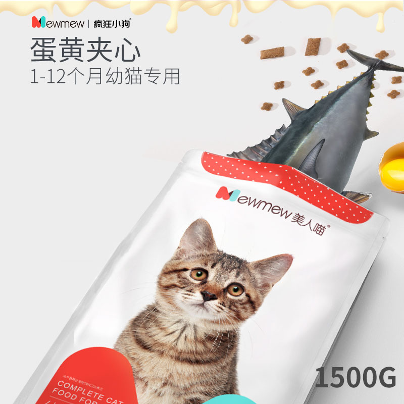 疯狂小狗美人喵系列全价幼年期猫粮蛋黄酥盛宴奶香味<a href=