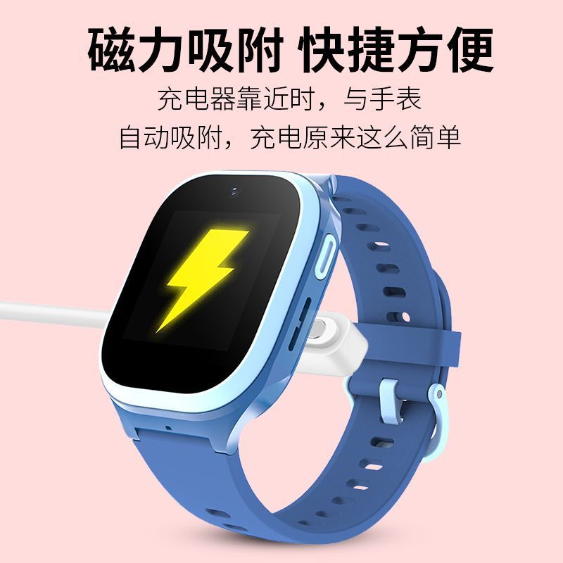 适用读书郎儿童电话手表A1充电器W7S磁吸式充电线RBW21912