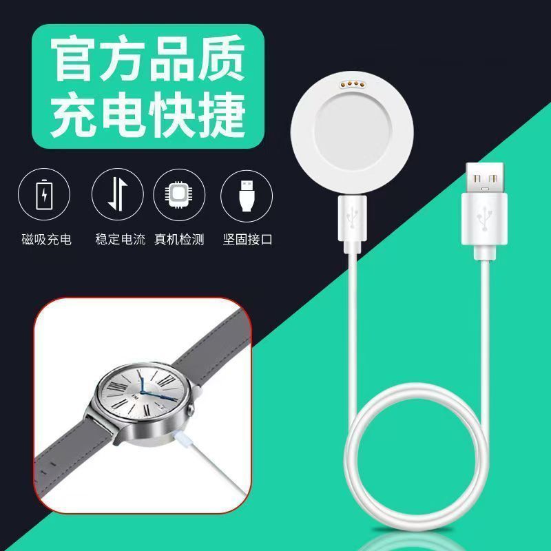 适用华为watch1手表数据线 华为watch一代智能运动手表磁吸充电底
