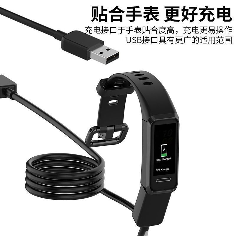适用华为运动手环4充电线通用荣耀5i智能手环充电器乐心手表快充