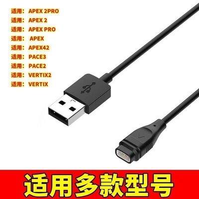 适用COROS PACE3/APEX2pro/VERTIX 2手表壳转接头充电线TypeC接口