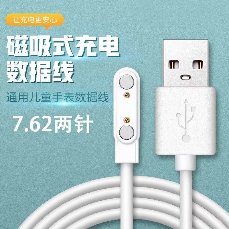 适用小霸王A68升级版儿童电话手表充电线a68磁性USB数据线充电器