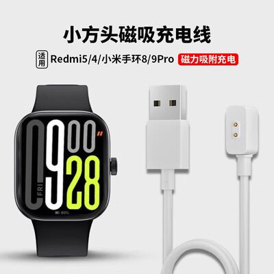 适用小米手环10\u002F9pro\u002F8\u002F8pro\u002Fredmi3\u002F红米watch5\u002F4\u002F3青春版充电线