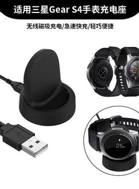适用三星galaxy watch 1手表充电器 42/46mm SM-R800磁吸充电座