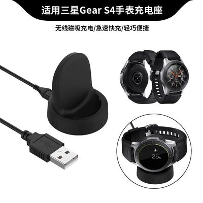 适用三星galaxy watch 1手表充电器 42/46mm SM-R800磁吸充电座