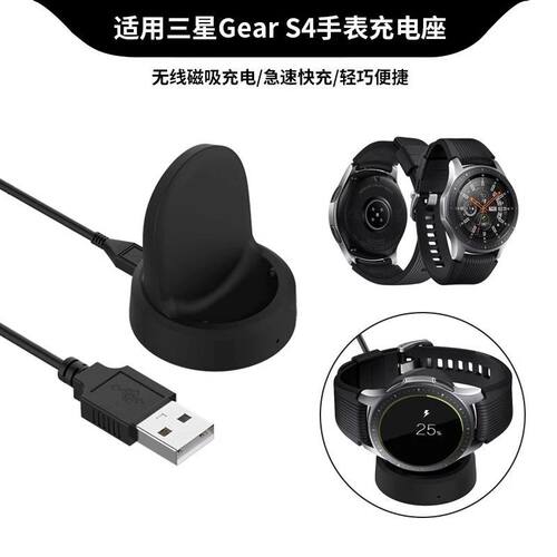 适用三星galaxy watch 1手表充电器 42/46mm SM-R800磁吸充电座