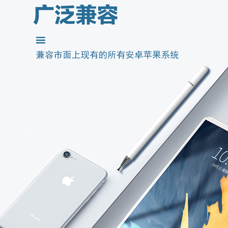 华为苹果三星安卓通用绘画手写笔
