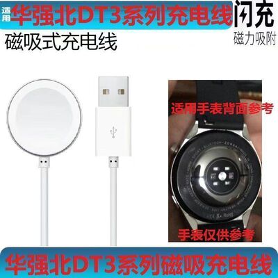 适用天语Watch3pro手表充电器京崎watch3max充电线原厂手表gt3pro