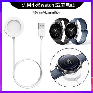 适用Xiaomi小米 Watch S2智能手表充电器42mm\46mm手表充电底座