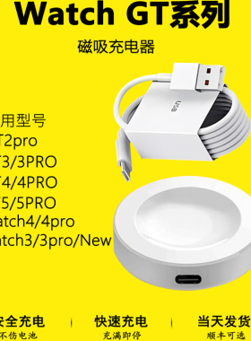 适用华为手表充电器GT5/5pro磁吸式GT4/4pro底座watch5电话watch4/3pro支架gt3智能快充GT2Pro插头荣耀非原装