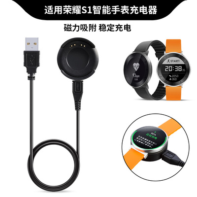 适用华为荣耀S1手表充电器数据线